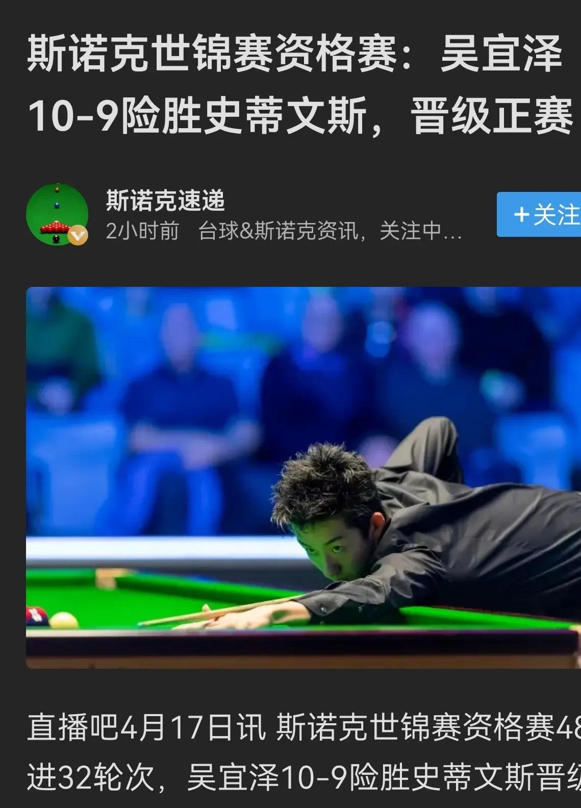 华体会体育斯诺克夜战：关中灰熊队绝杀祁连貔貅队，速度优势明显争冠格局再洗牌的简单介绍